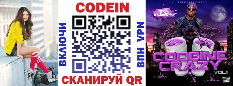 mega онион  что такое наркотик  Шилка  Кодеин Purple Drank 