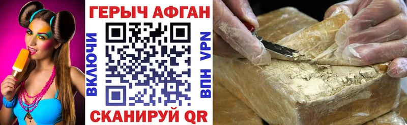 Героин VHQ  наркошоп  Шилка 