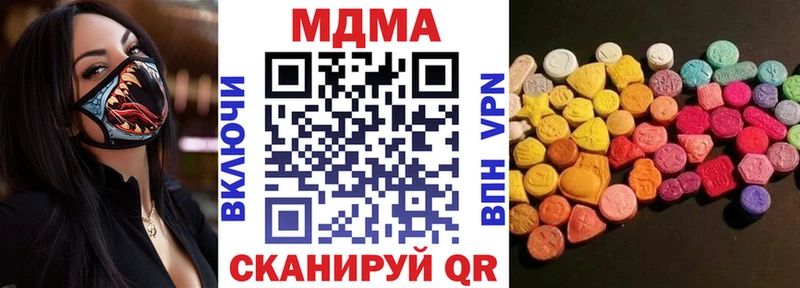 МДМА Molly  Шилка 