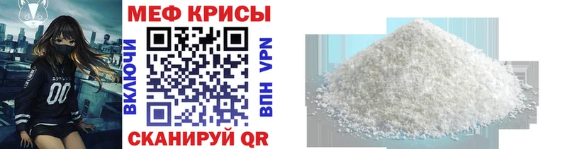 МЕФ мяу мяу  Шилка 